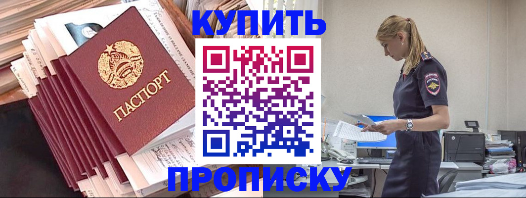 прописка иностранных граждан в Ермолино