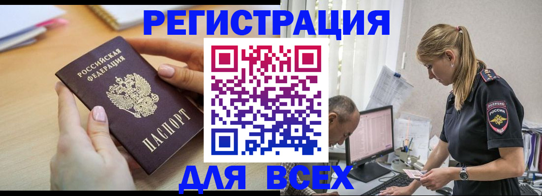 где прописаться в Ермолино